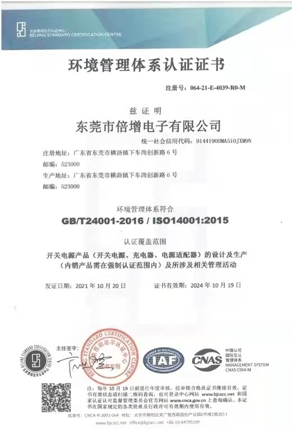 Çin Dongguan Analog Power Electronic Co., Ltd Sertifikalar